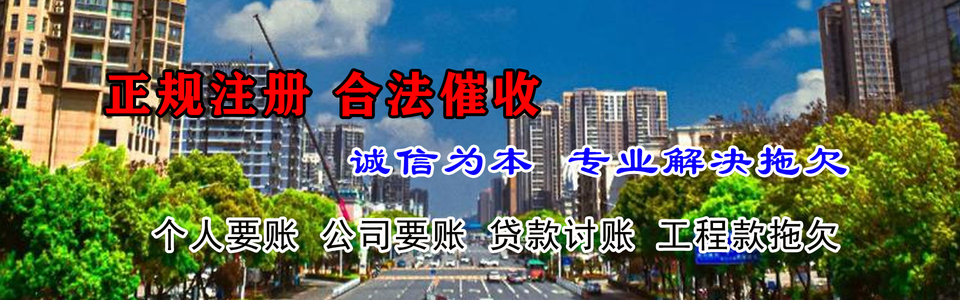 日照讨账公司